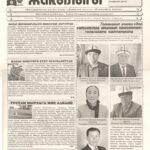 Дорогие соотечественники! Началась подписка на областную газету «Жеты-Огузские новости» на первое полугодие 2025 года