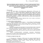 Жети-Өгүз районундук Мамлекеттик Администрациясы Барскоон айылына тарыхчы, окумуштуу, этнограф, географ, картограф Махмуд ибн ал-Хусейнибн Мухаммед ал-Кашгаринин эстелигинин эскизин иштеп чыгуу боюнча кароо-сынак жарыялайт.