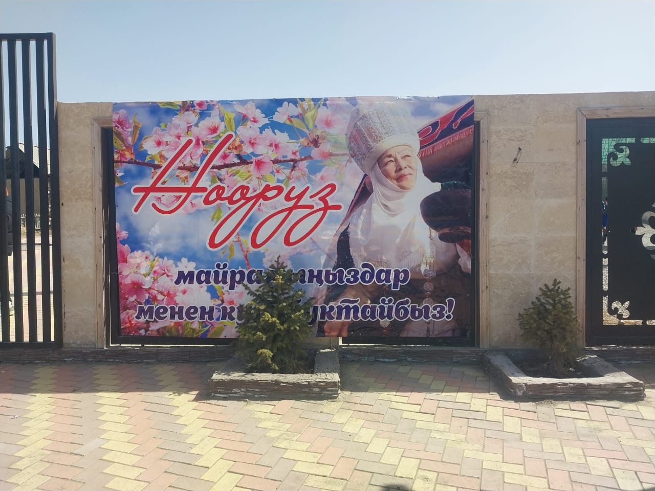 21-март Нооруз майрамыңыздар менен! Барскоон айыл аймагында нооруз майрамын ѳткѳрүү иш чарасы уюштурулуп элдерге сүмѳлѳк тартуланды жана айыл аймагында спорттун 8 түрү боюнча иш чара ѳткѳрүлүп жеңүчүлѳр аныкталды.