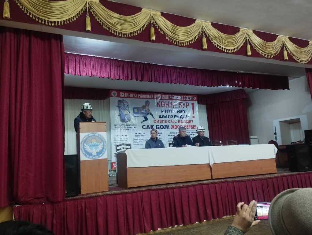 2025-жылдын 24-февралында Жети-Өгүз райондук ички иштер бөлүмүнүн башчысынын орун басары Барскоон айыл өкмөтүнүн башчысы А.Асанбаевдин катышуусунда Барскоон  айыл аймагынын тургундары менен: